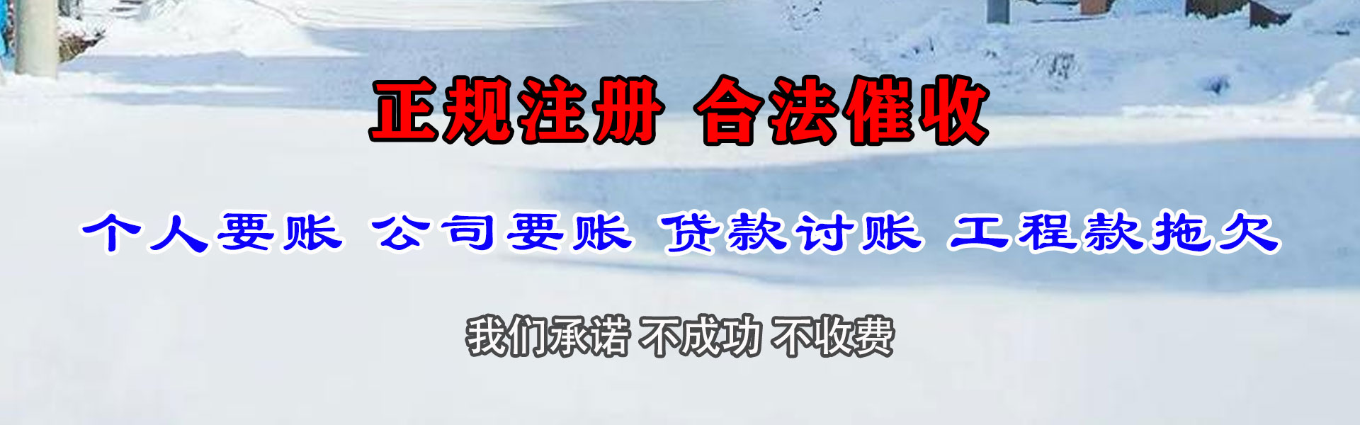环县要债公司